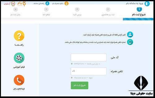 شماره تسهیلات بانک ملی